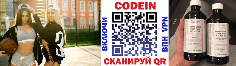 Кодеин напиток Lean (лин)  Купить  Углич 