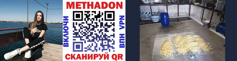 МЕТАДОН methadone  Купить закладки  Углич 